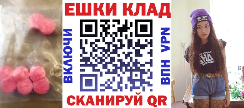 ЭКСТАЗИ 280 MDMA  Беломорск 