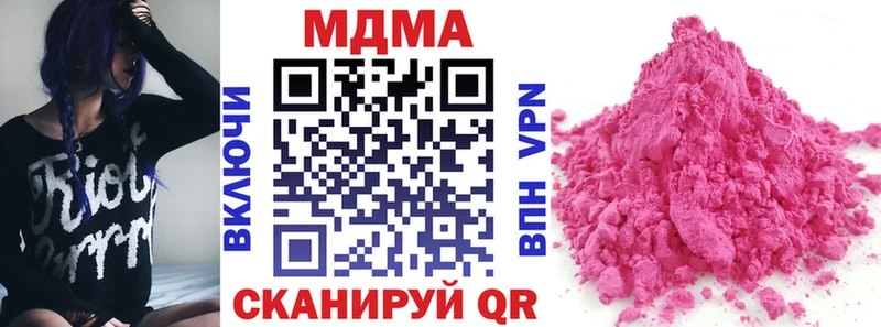 MDMA кристаллы  где можно купить   Беломорск 