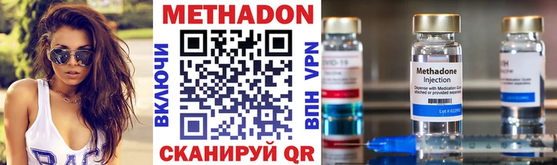 где можно купить   Беломорск  МЕТАДОН белоснежный 